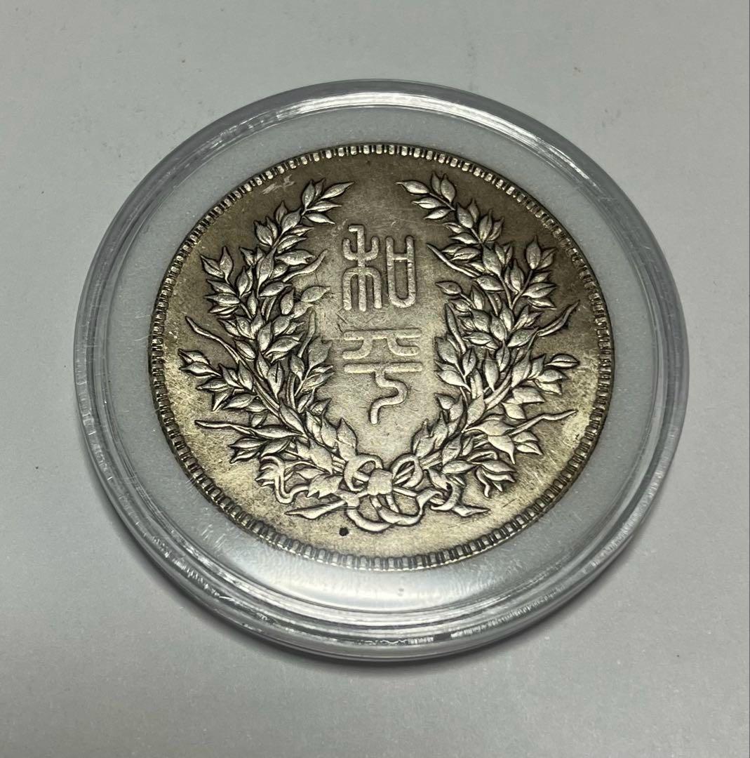 中国古銭 旧蔵 中華民國執政紀念幣 銀元 中国銀貨 重さ26.75g