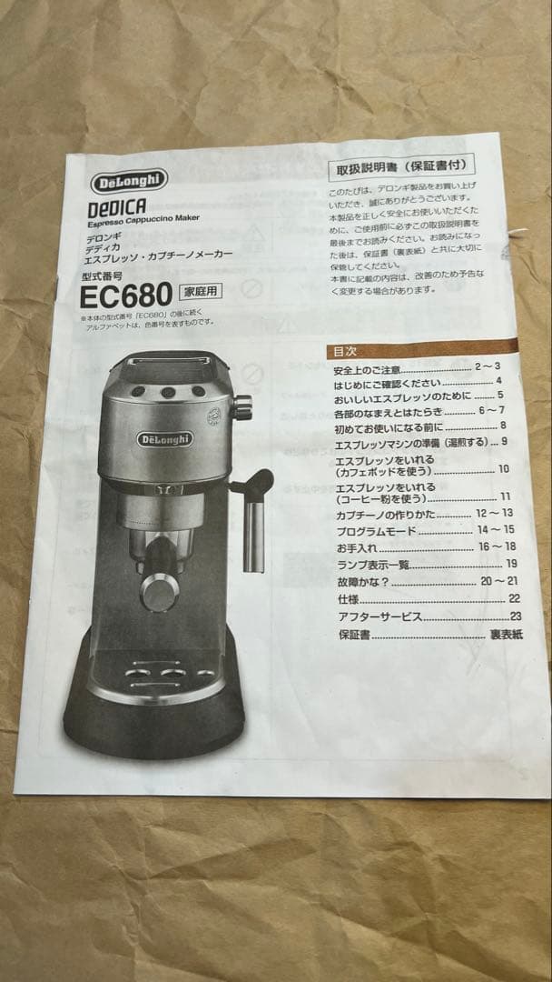 ⭐︎使用少の美品⭐︎DeLonghi⭐︎デロンギ⭐︎デディカ⭐︎EC680M⭐︎付属品多数⭐︎