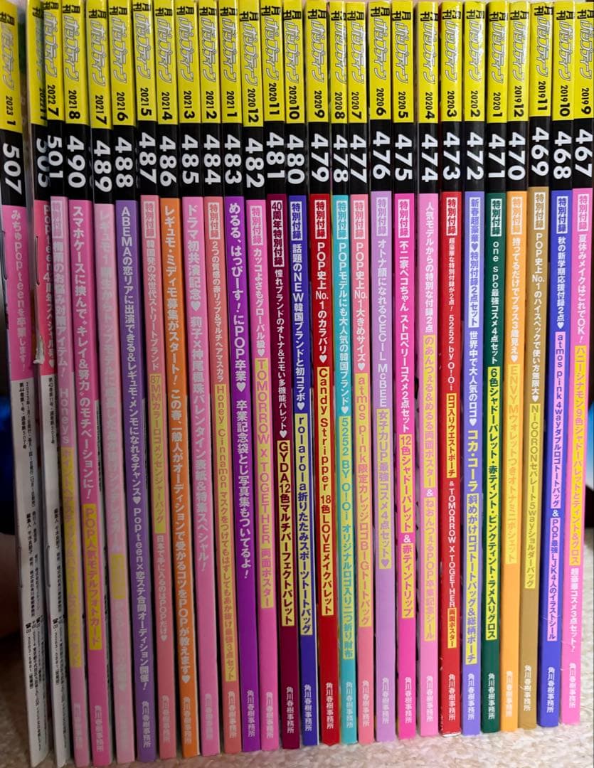 popteen 雑誌　467〜507号　27冊セット