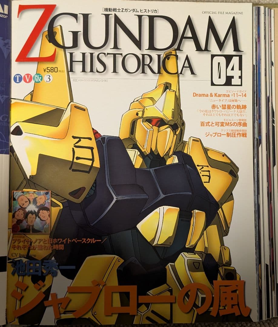 趣味 ZGUNDAM HISTORICA