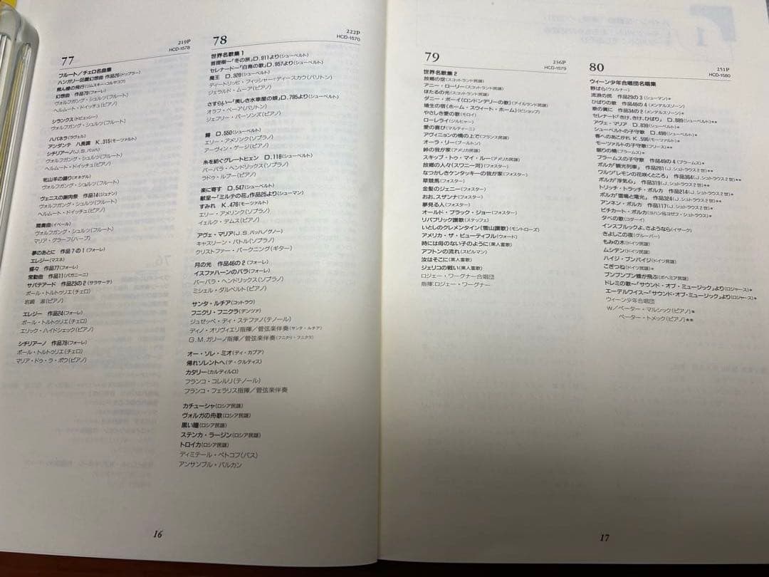 エンジェル名曲ライブラリー クラッシックCD全80枚（1枚欠品）