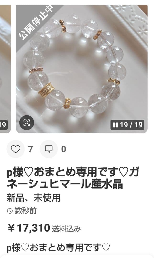 p様♡おまとめ専用です♡