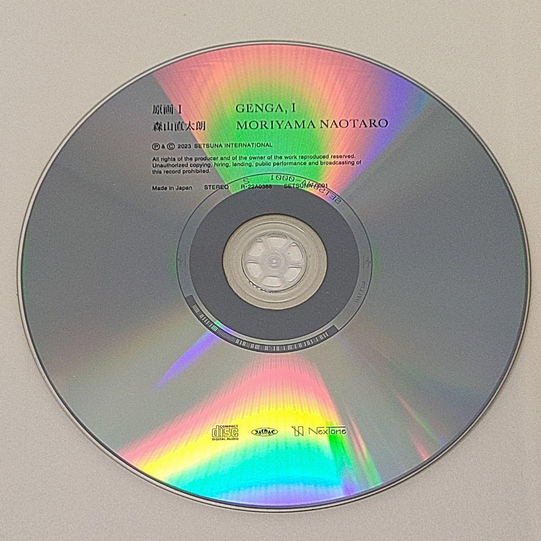森山直太朗 原画 CD サイン入り