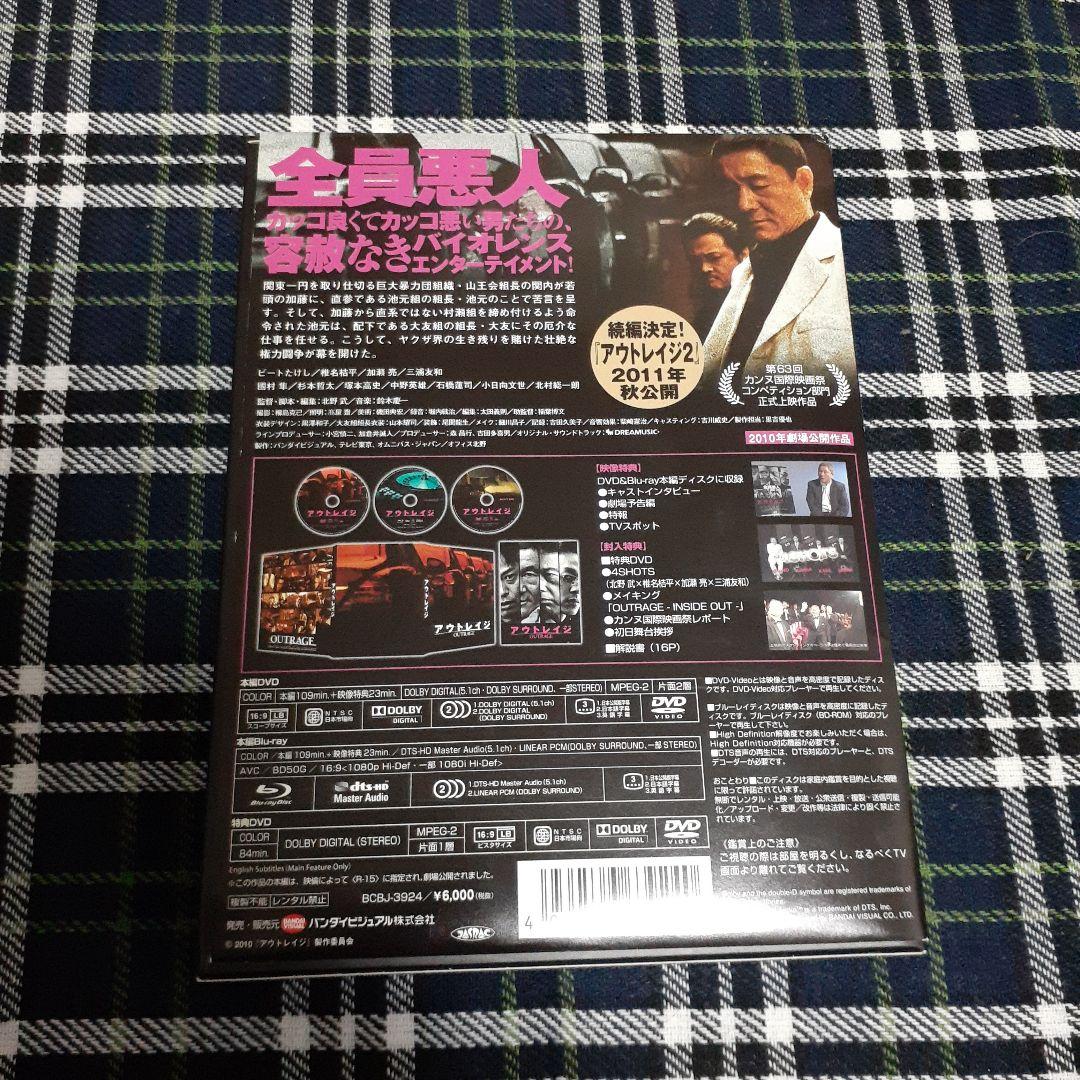 アウトレイジ スペシャルエディション 初回限定版 ブルーレイ DVD 特典DVD