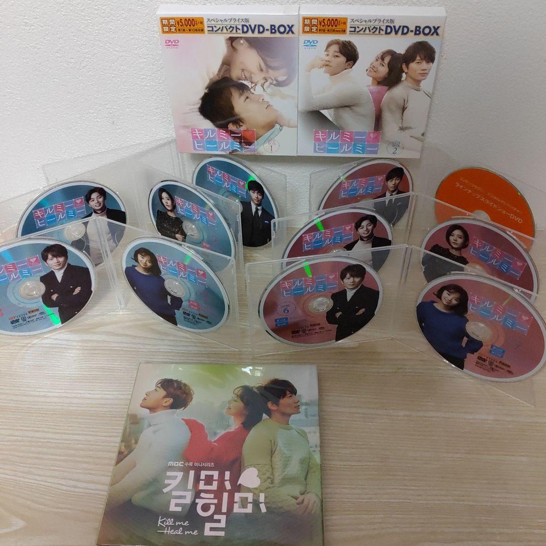 チソン主演キルミー・ヒールミーDVD-BOX1＆BOX2セット韓国盤ostCD付