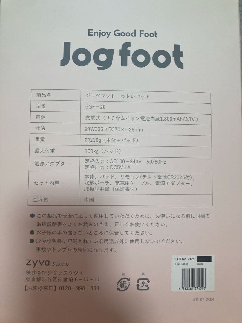 Jogfoot ジョグフット 歩トレパッド