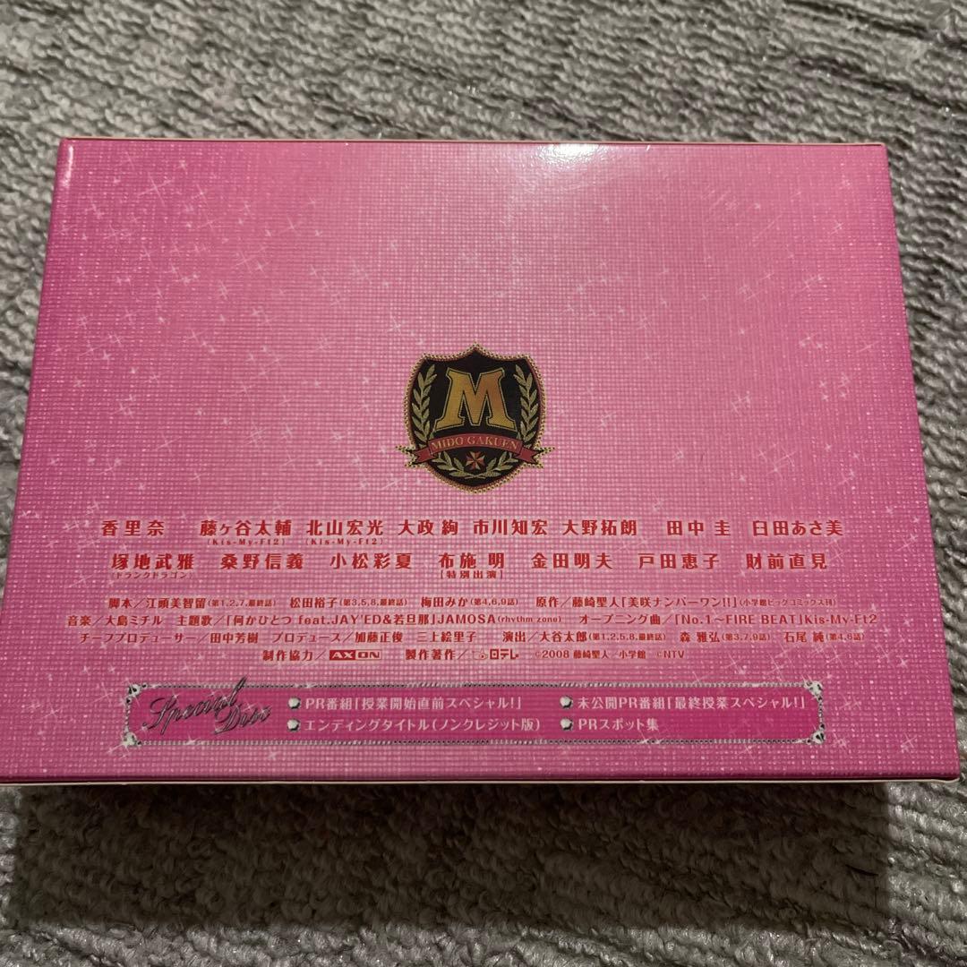 美咲ナンバーワン!! DVD-BOX〈6枚組〉