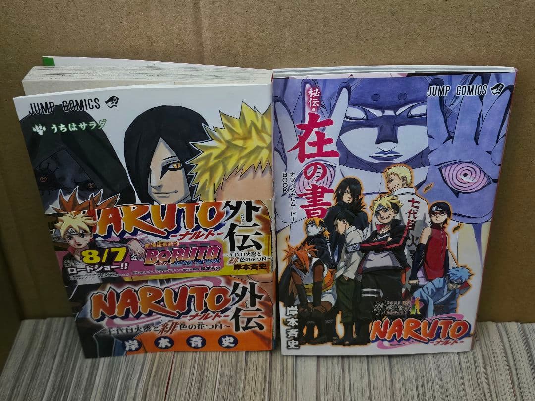 即購入可NARUTO-ナルト- コミック 全72巻完結セット　おまけ付き