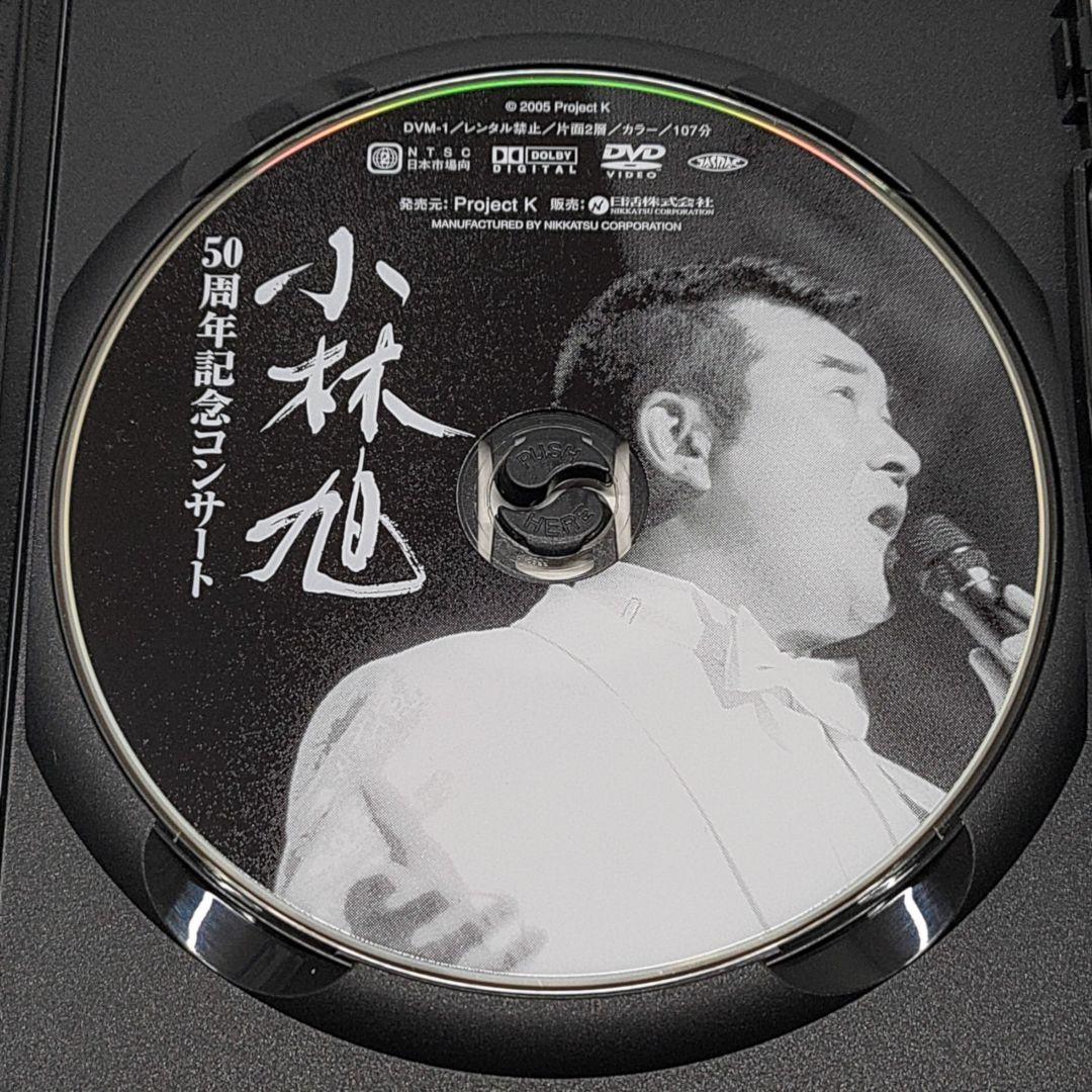 小林旭 DVD 50周年記念コンサート
