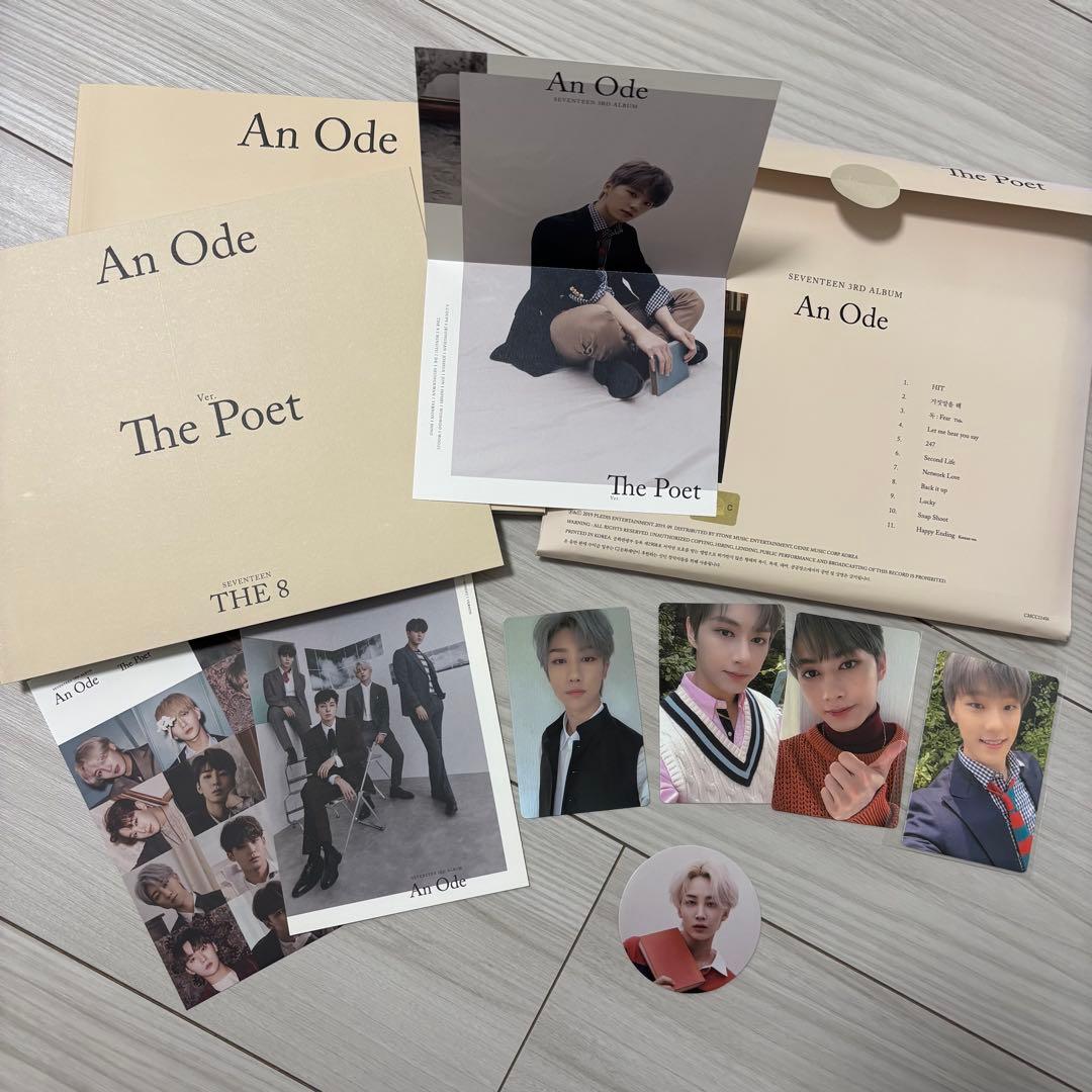 An Ode SEVENTEEN セブチ アルバム セット