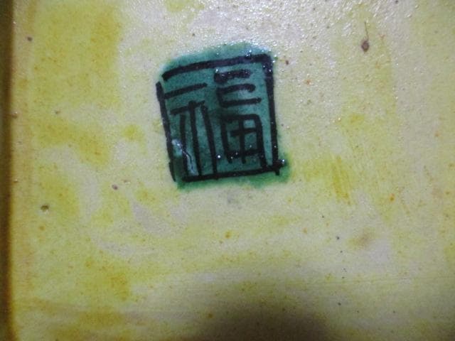再興九谷　吉田屋　角小皿　　Q94-1
