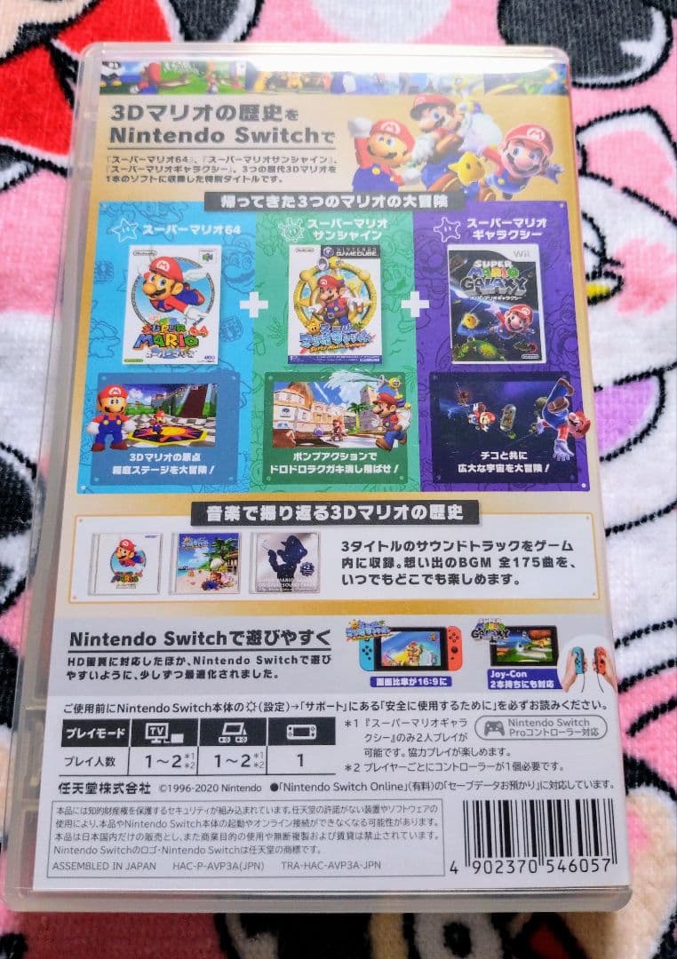 中古美品 スーパーマリオ 3Dコレクション