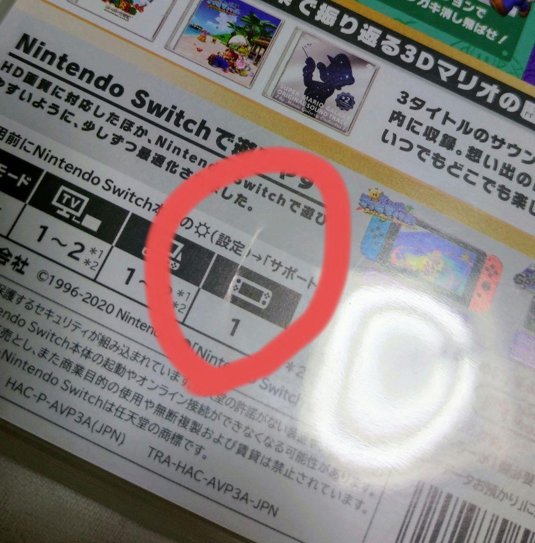 中古美品 スーパーマリオ 3Dコレクション