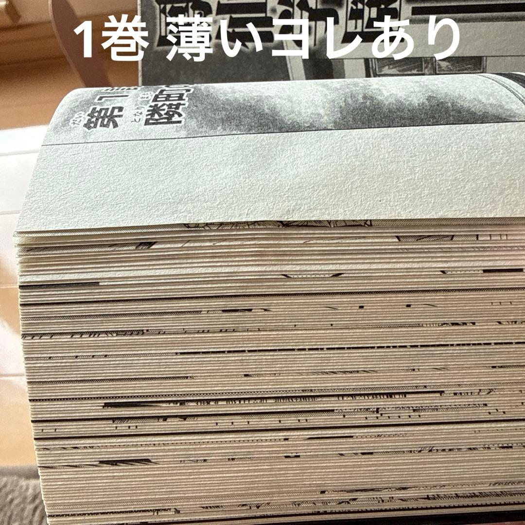 クローズ外伝 鳳仙花 全24巻