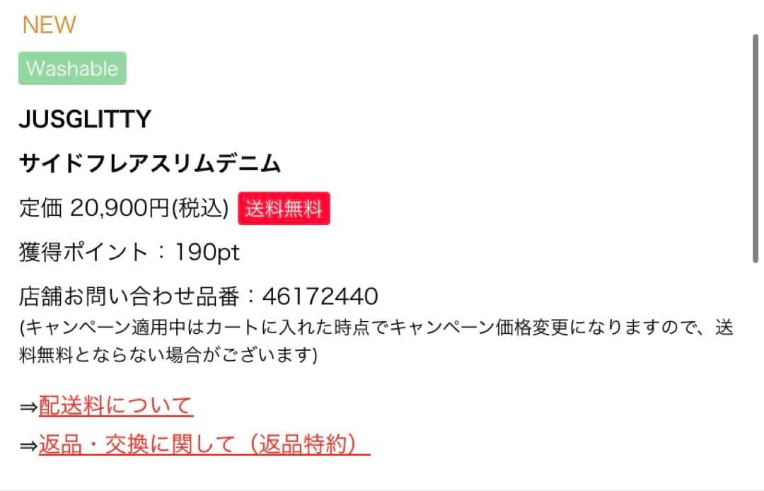 JUSGLITTY❤︎サイドフレアスリムデニム❤︎ネイビーM
