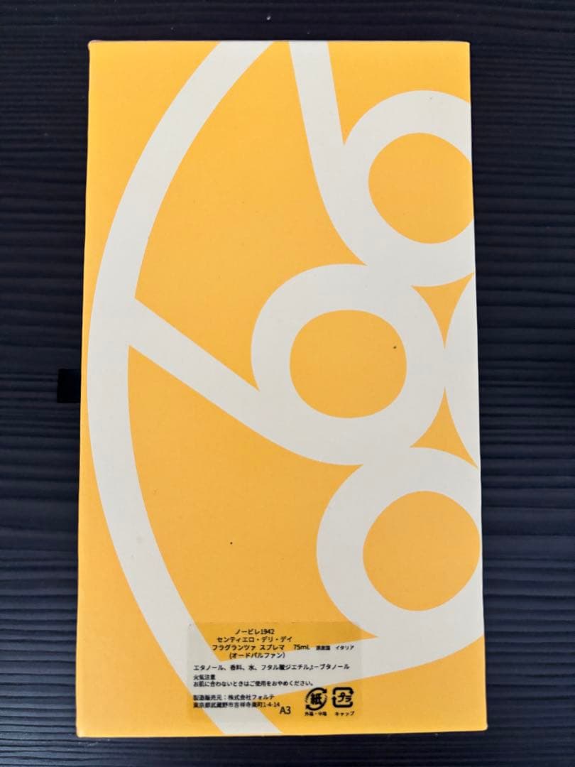 香水(ユニセックス) Nobile 1942 Il Sentiero degli Dei 75ml