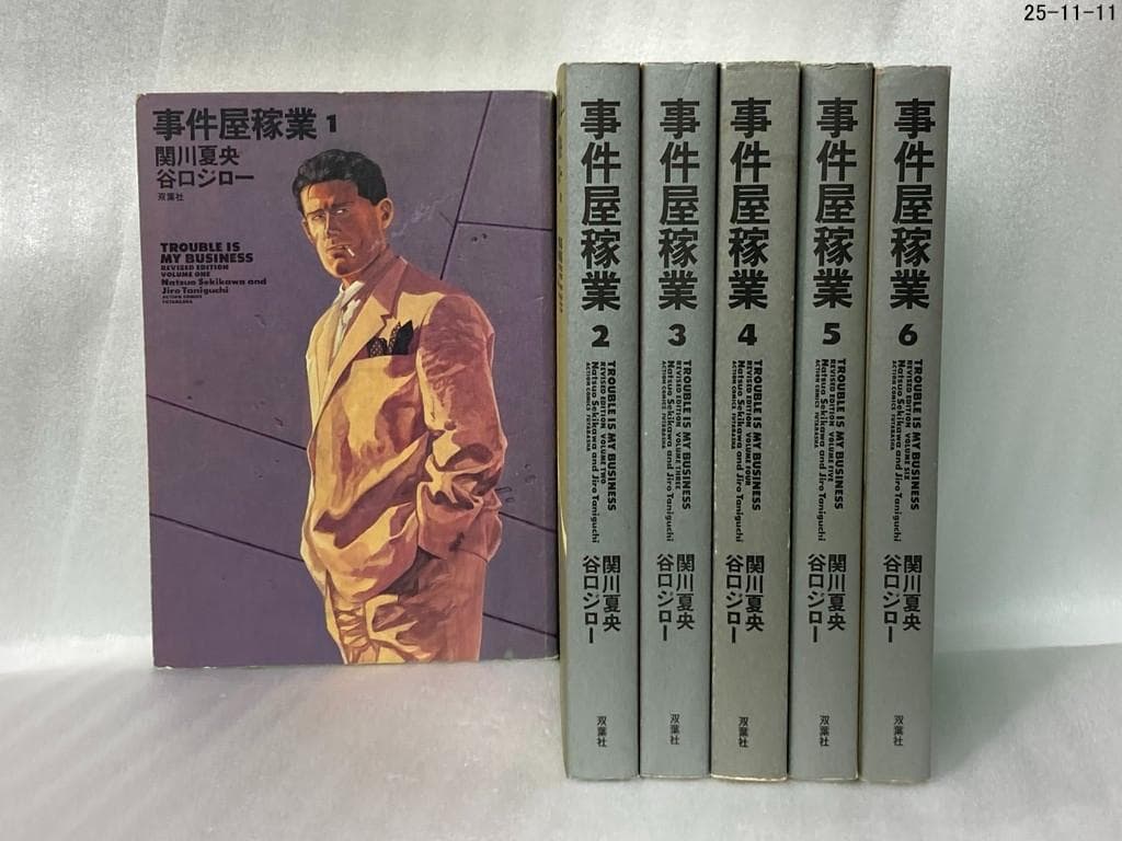 事件屋稼業 1〜6巻全巻セット
