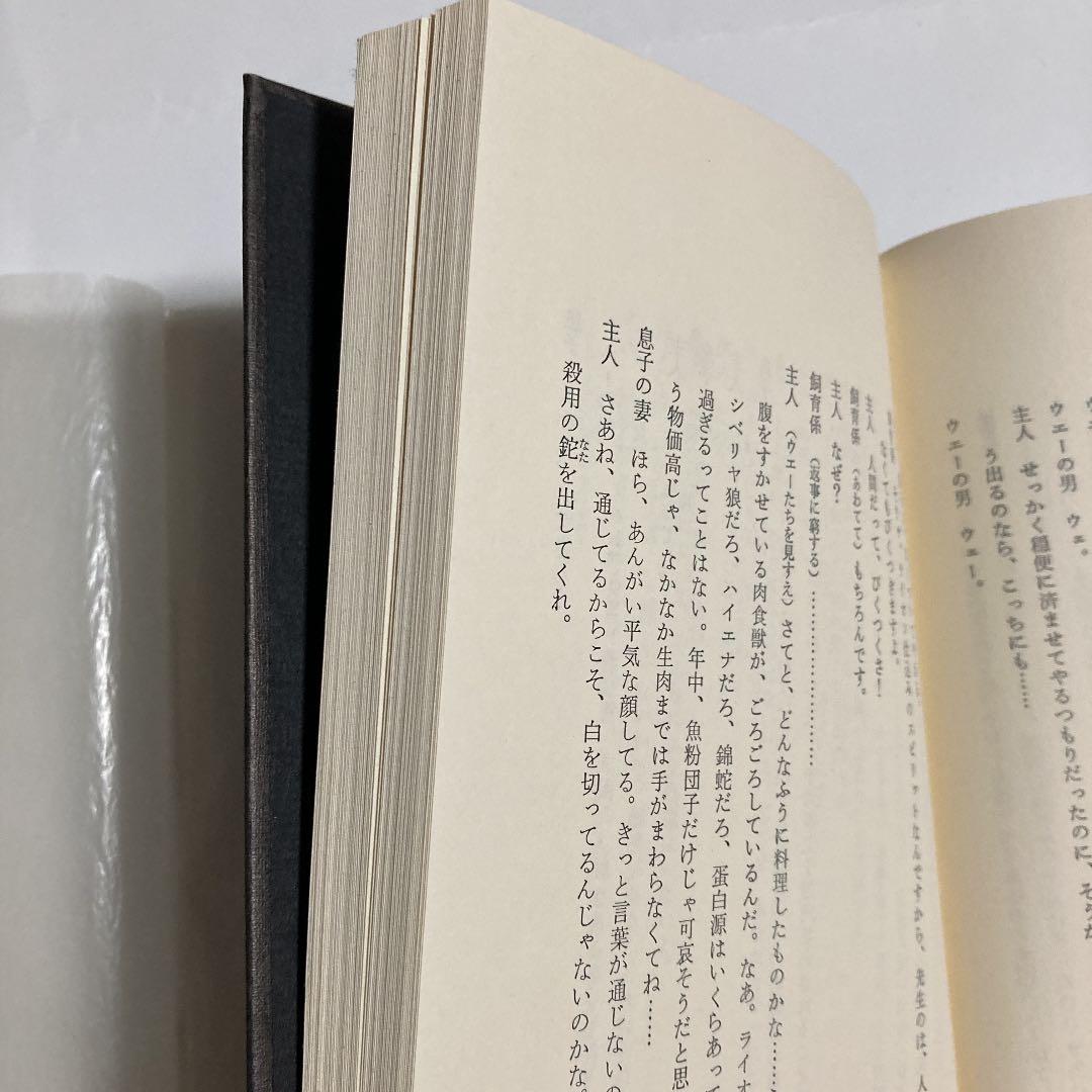 ウェー 新どれい狩り　初版　安部公房　サイン入り