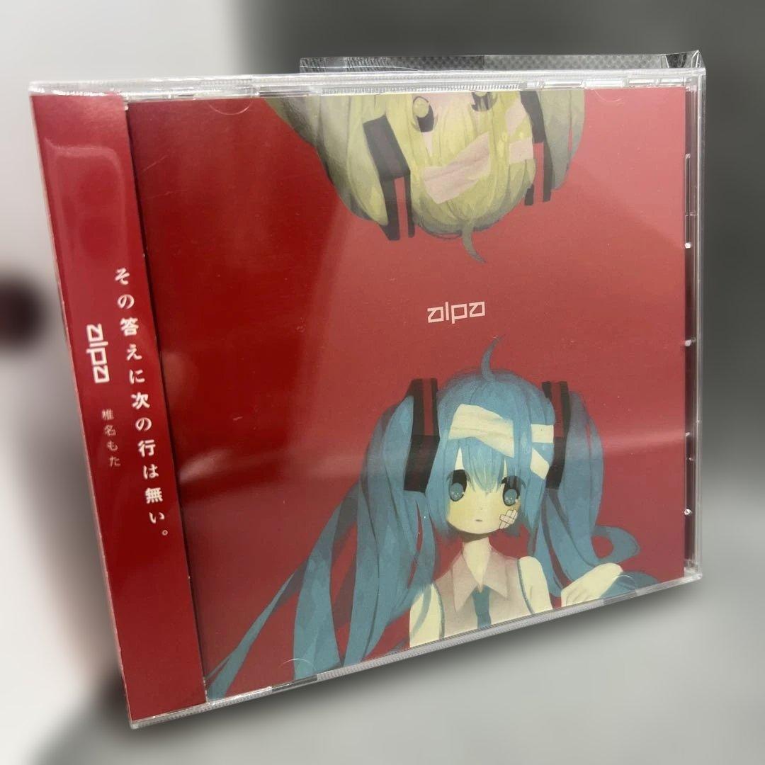 椎名もた ぽわぽわP 「alpa」(2012年) CD 帯付き