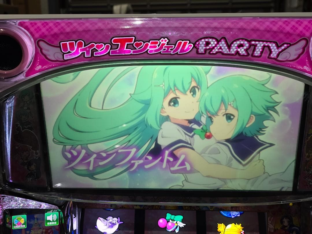 hii ラスト1台 SツインエンジェルParty