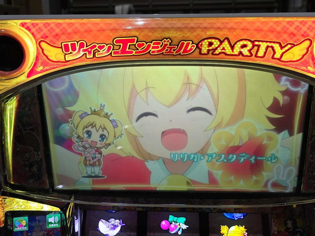 hii ラスト1台 SツインエンジェルParty