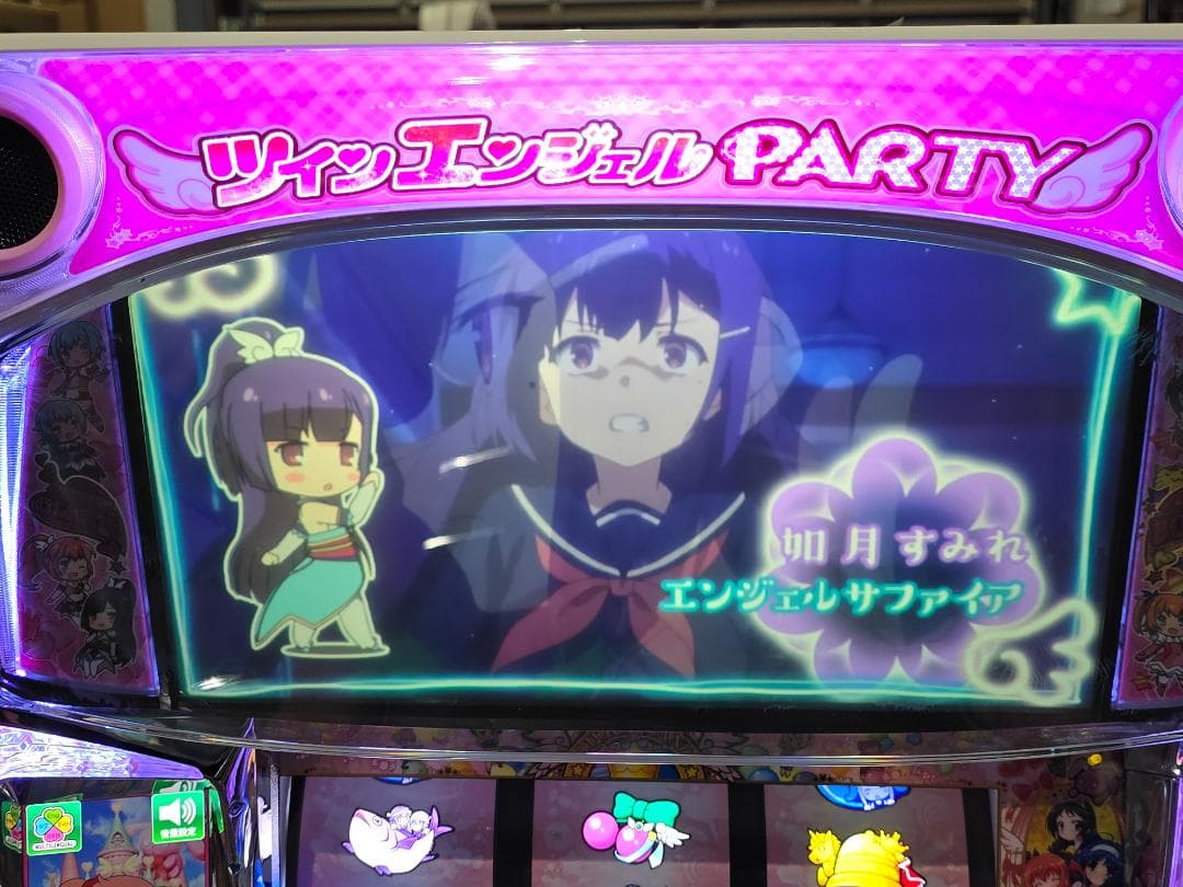 hii ラスト1台 SツインエンジェルParty