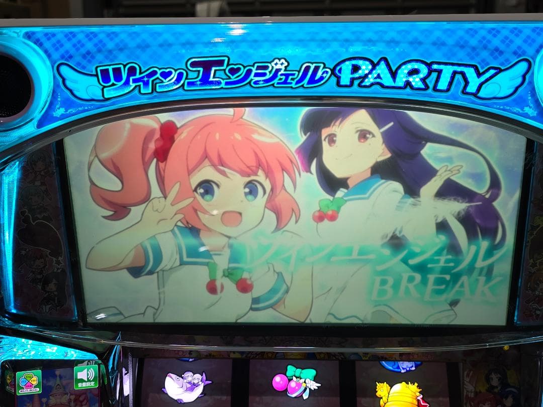 hii ラスト1台 SツインエンジェルParty