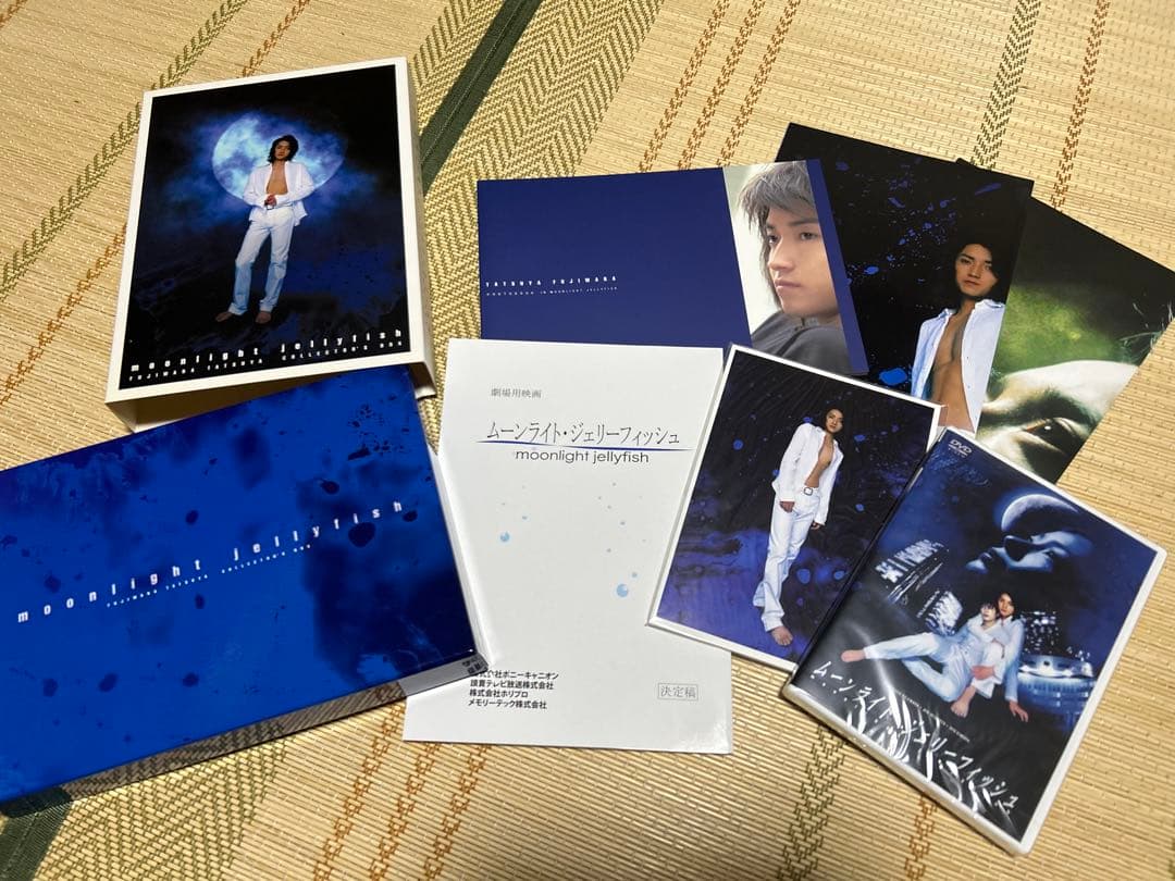 DVD ムーンライトジェリーフィッシュ COLLECTOR'S BOX 藤原竜也