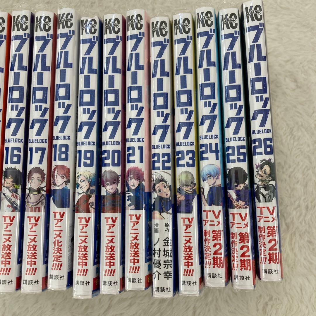 ブルーロック1-26巻セット　美品