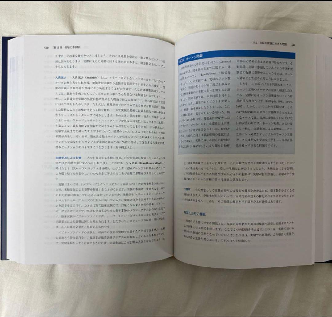 入門計量経済学 宮尾