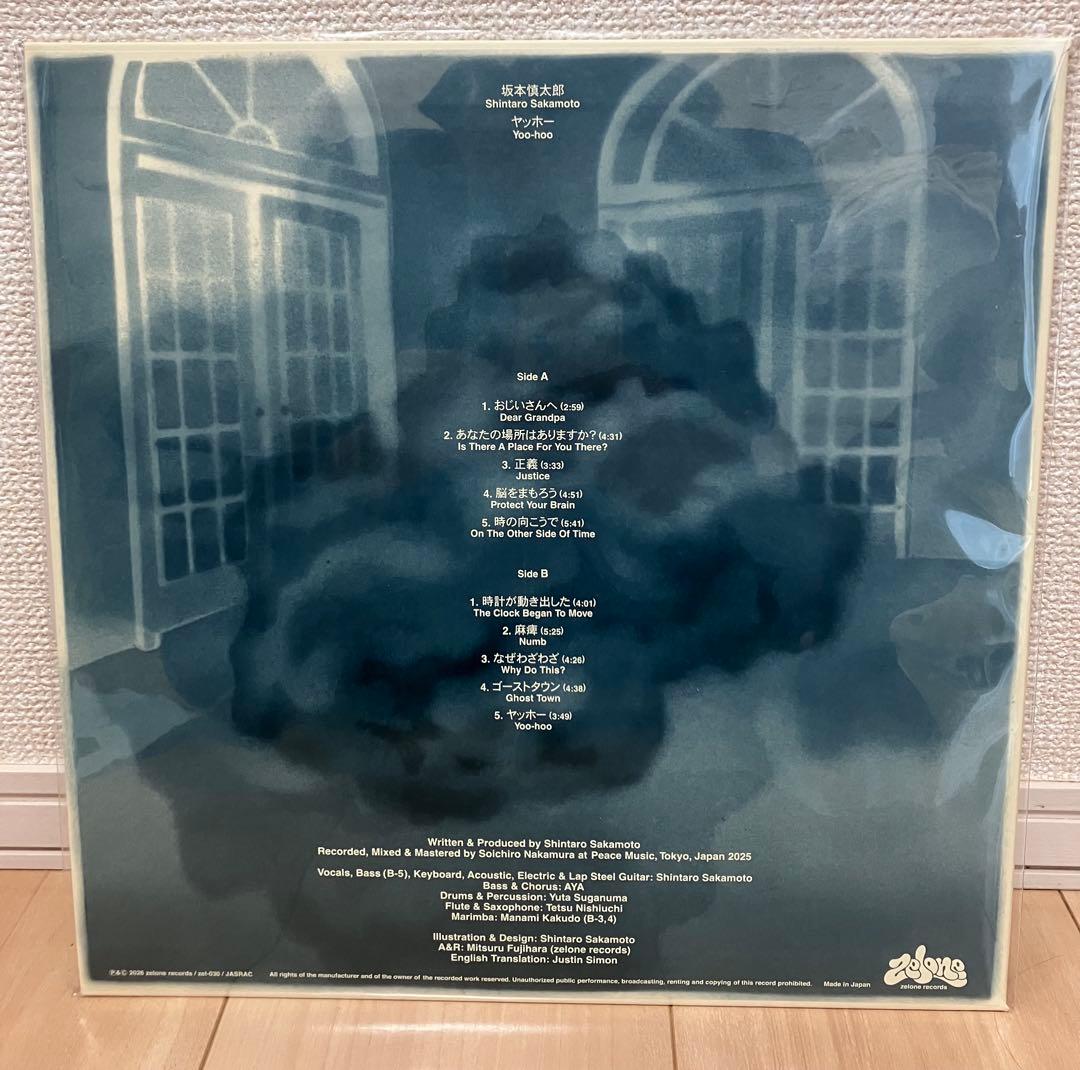 坂本慎太郎 ヤッホー LP レコード おまけ付き