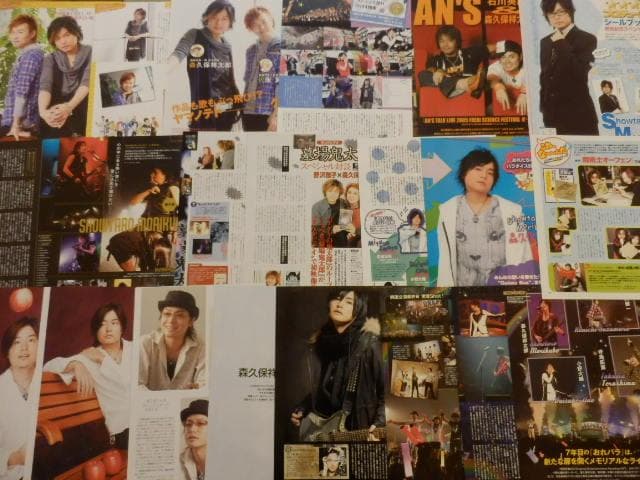 切り抜き◆森久保祥太郎 273ページ+付録CD 1枚 (声優グランプリ 雑誌)