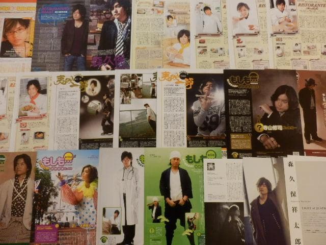 切り抜き◆森久保祥太郎 273ページ+付録CD 1枚 (声優グランプリ 雑誌)