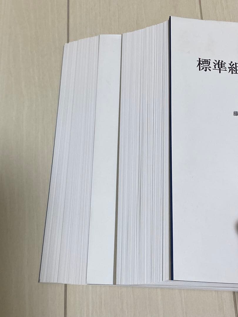 【裁断済】標準組織学 総論・各論 ＝２冊セット＝