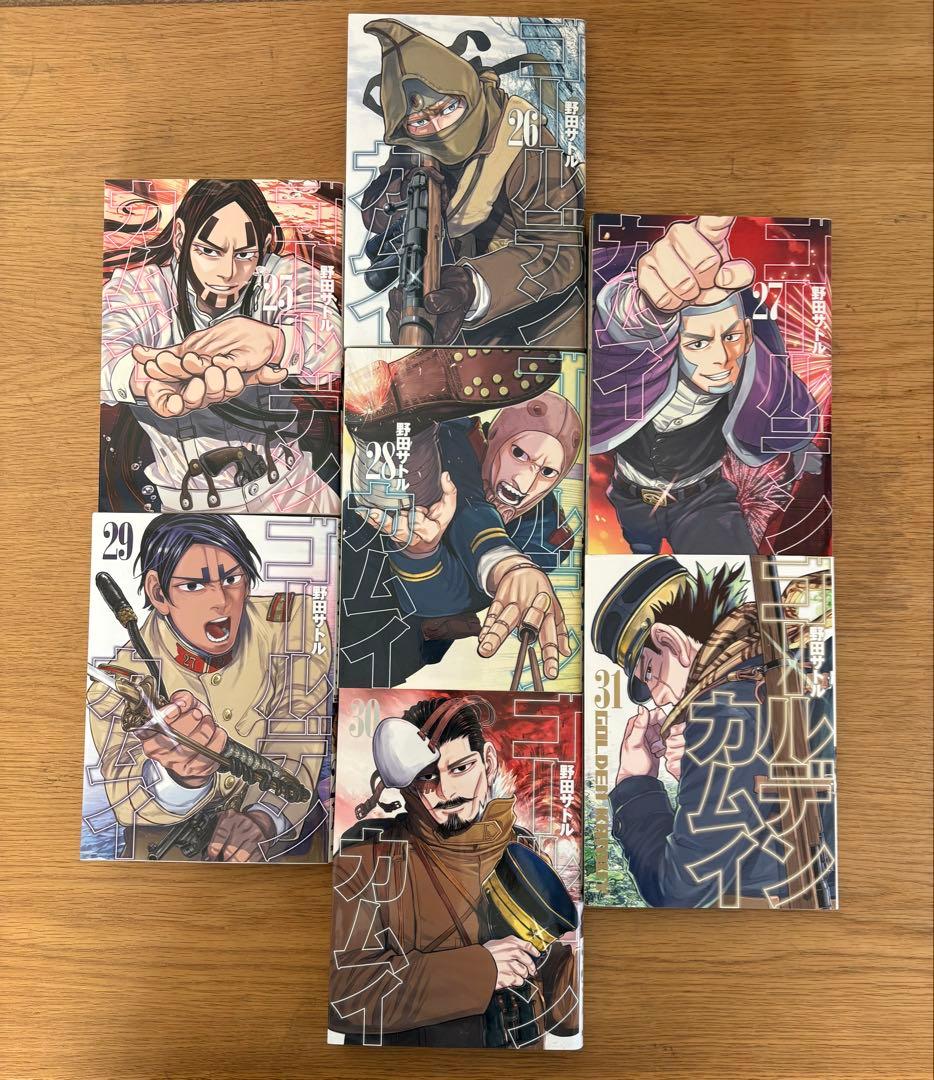ゴールデンカムイ　全巻