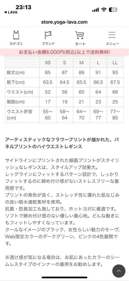 SUKALA 花柄ヨガパンツ M