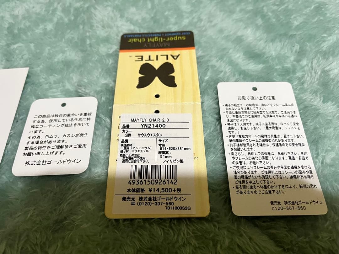 d*9様 メイフライチェアー 2.0