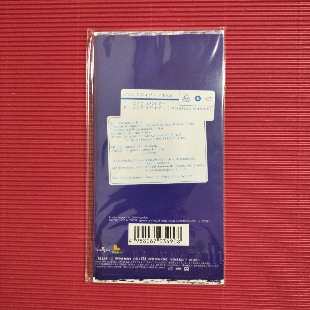 CD『ピンクスパイダー（初回）/HIDE』未開封品