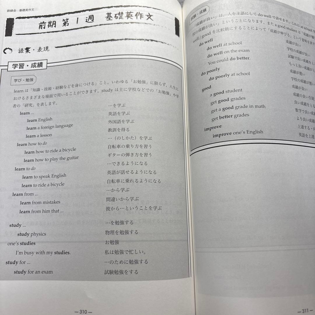 鉄緑会　中3英語基礎講座 ADVANCED 第1部
