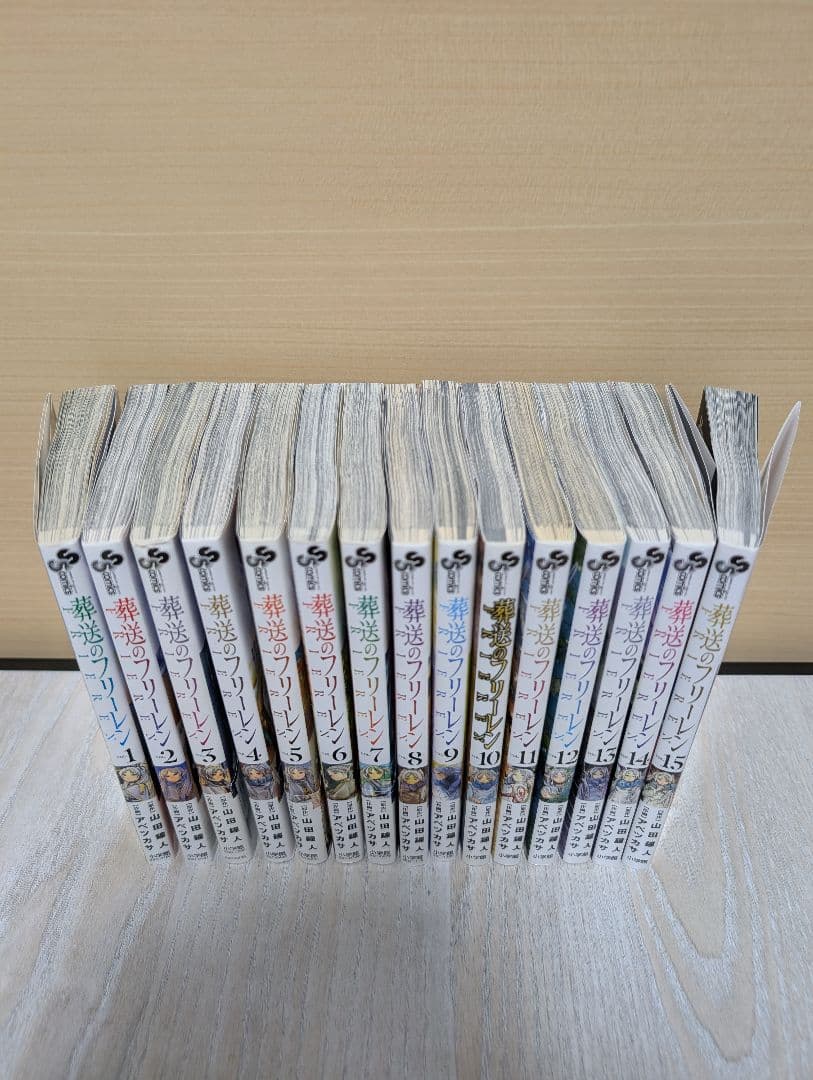 葬送のフリーレン　1巻 から 15巻