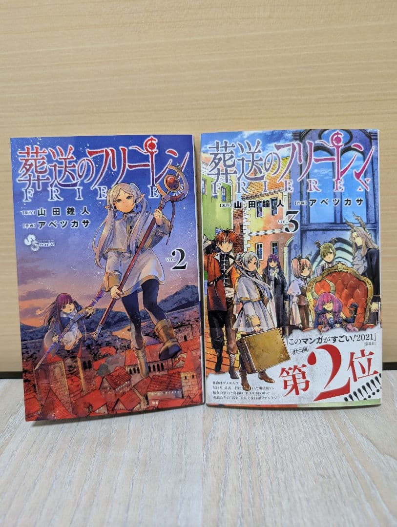葬送のフリーレン　1巻 から 15巻