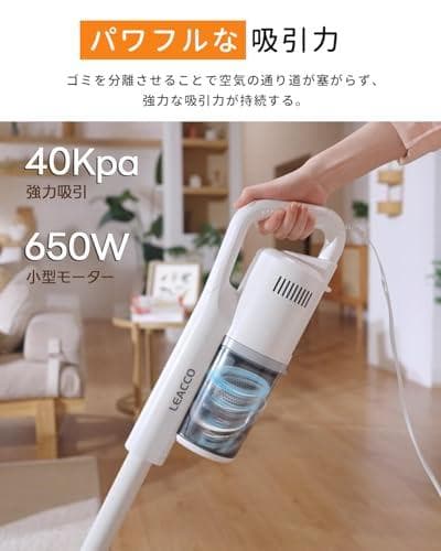 掃除機 コード式 40000Pa Leacco サイクロン 軽量 【新品未仕様】