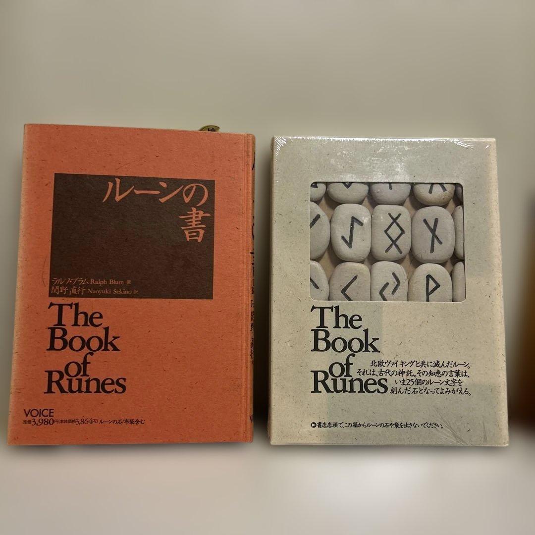 【未使用品】ルーンの書