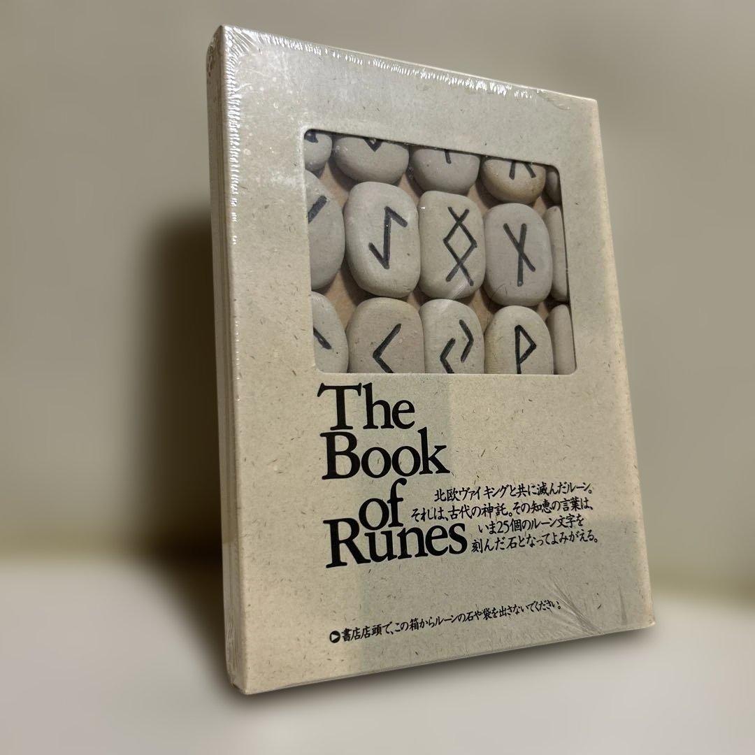 【未使用品】ルーンの書