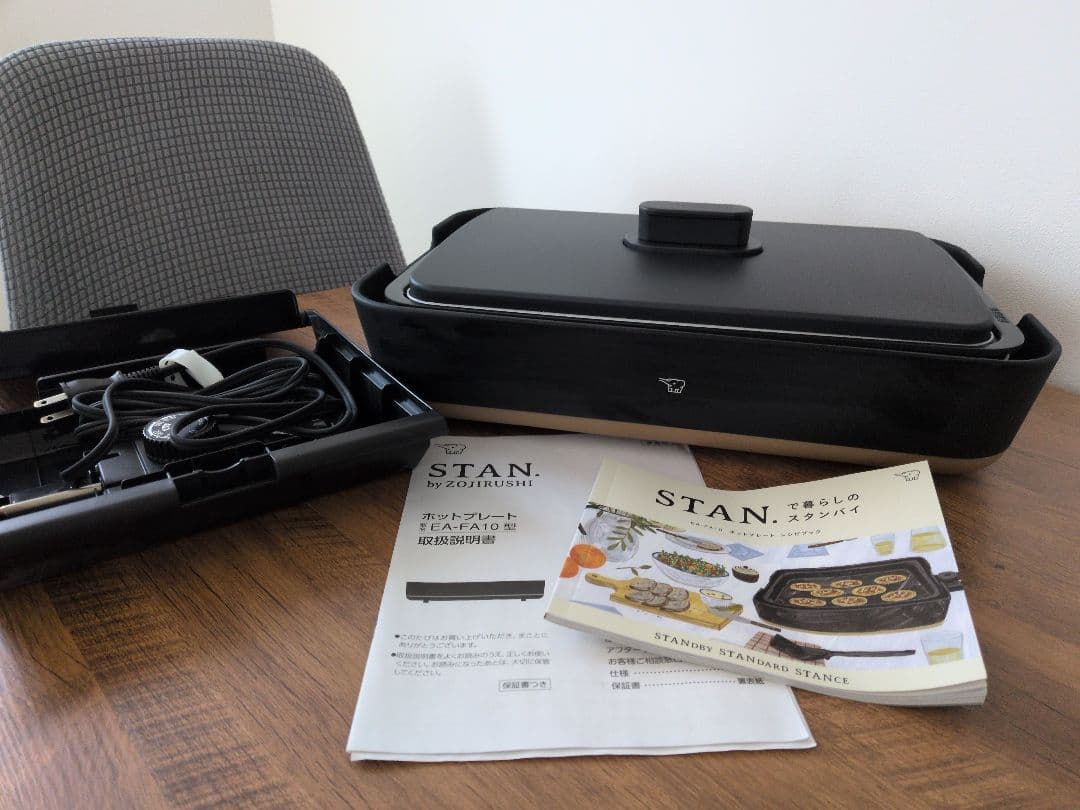 STAN ホットプレート ブラック EA-FA10