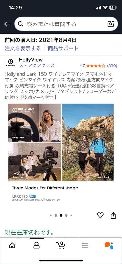 HOLLYLAND LARK150 ワイヤレスマイク