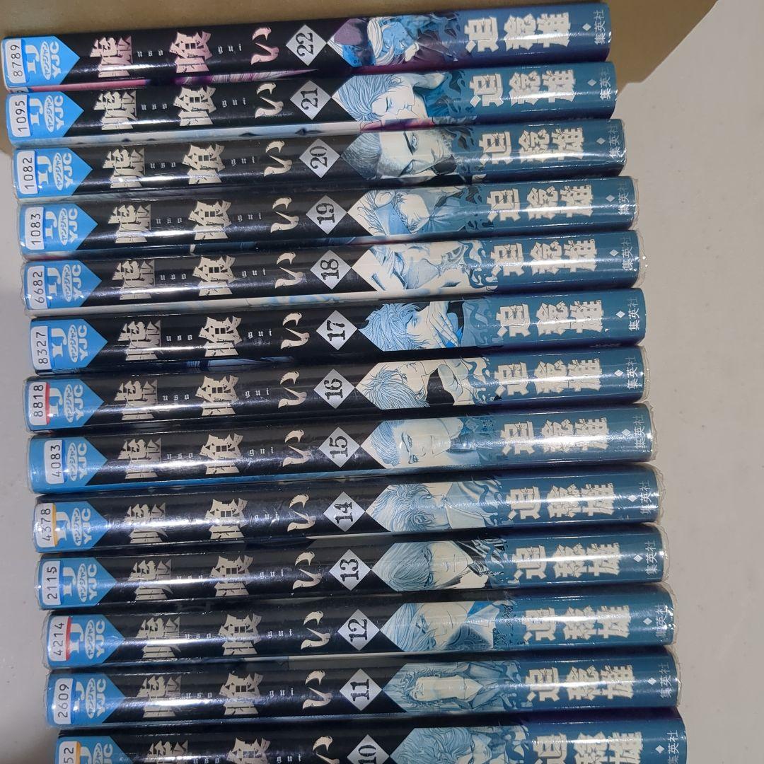 k*a様 嘘喰い全巻セット 27巻のみ欠品