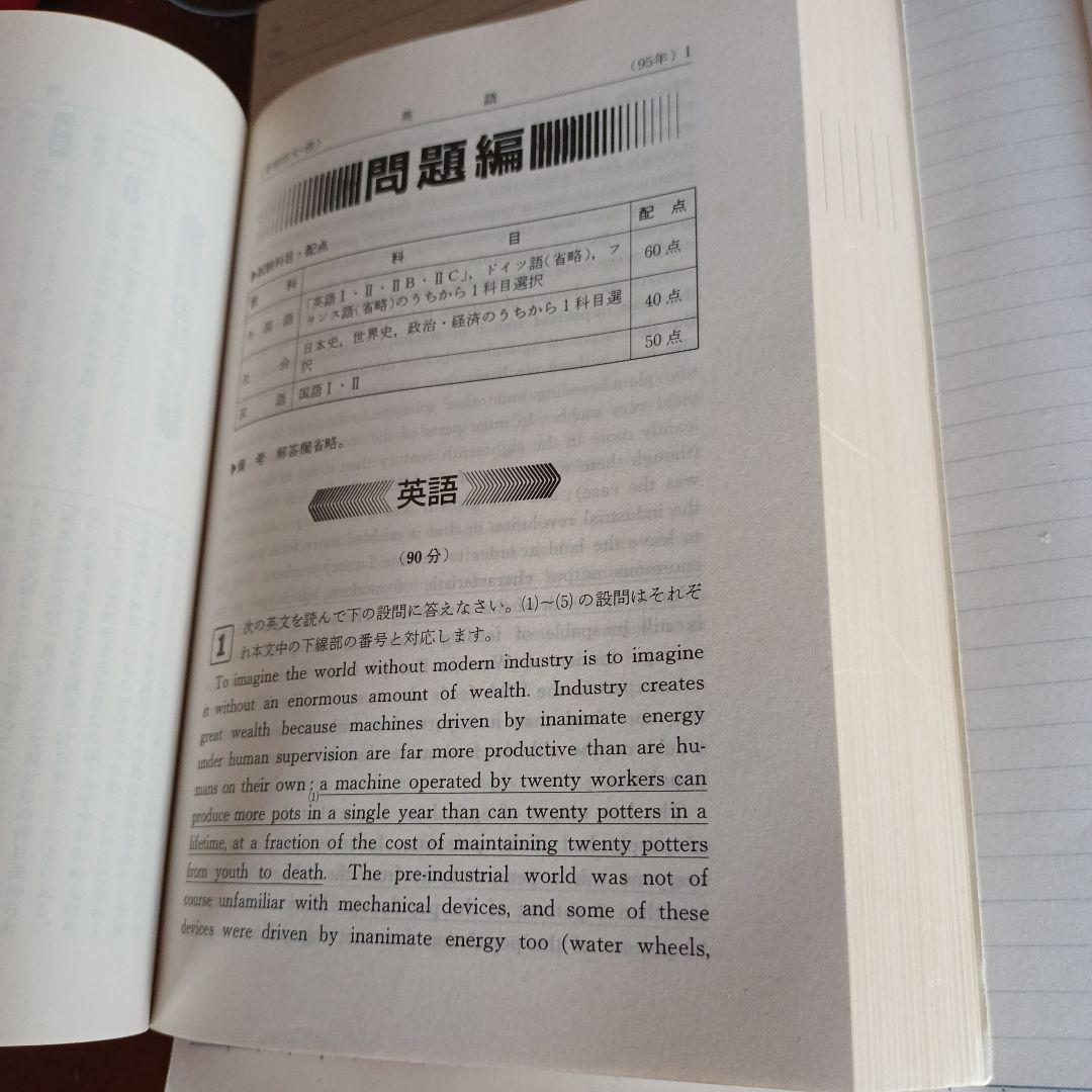 早稲田大学 法学部 1998年