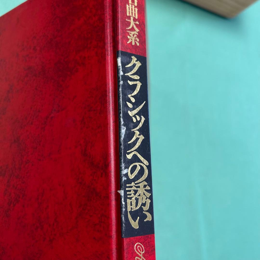 丸善創立120周年 フィリップス クラシックCD 74枚　木製棚•解説本付き