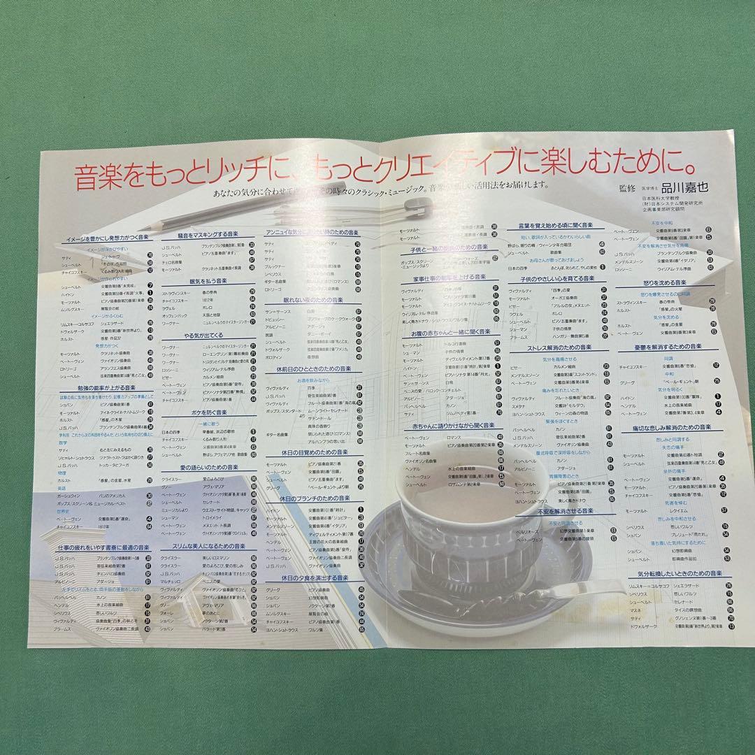 丸善創立120周年 フィリップス クラシックCD 74枚　木製棚•解説本付き